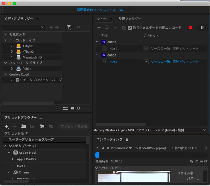 bagapo's tweet image. #Adobe #MediaEncoder アプデされたけど、今度こそは真面目に動くかな？

別のプロジェクト、Premireで作業してみる...。