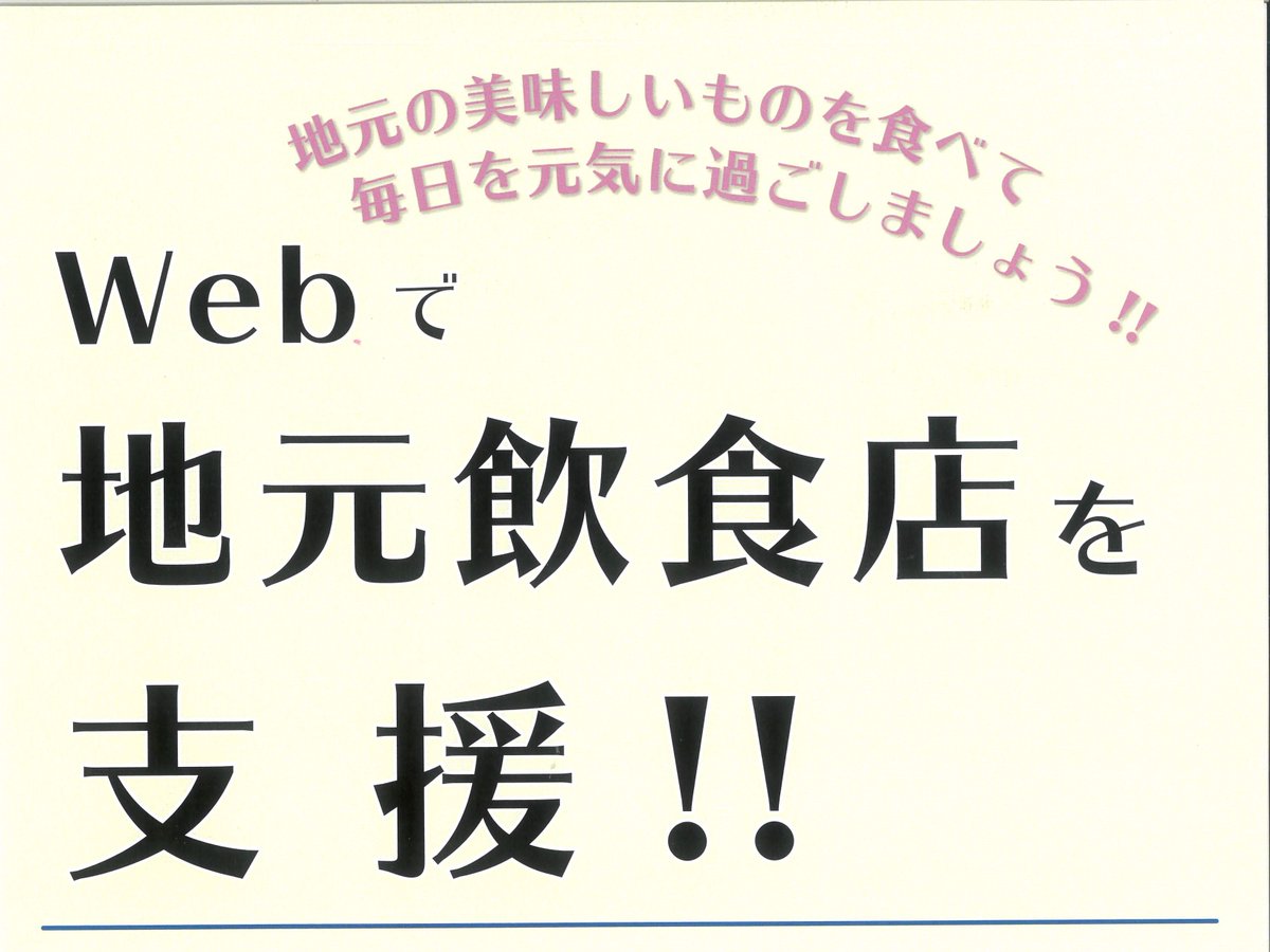 町田市観光コンベンション協会 ｑｒコードつきチラシ
