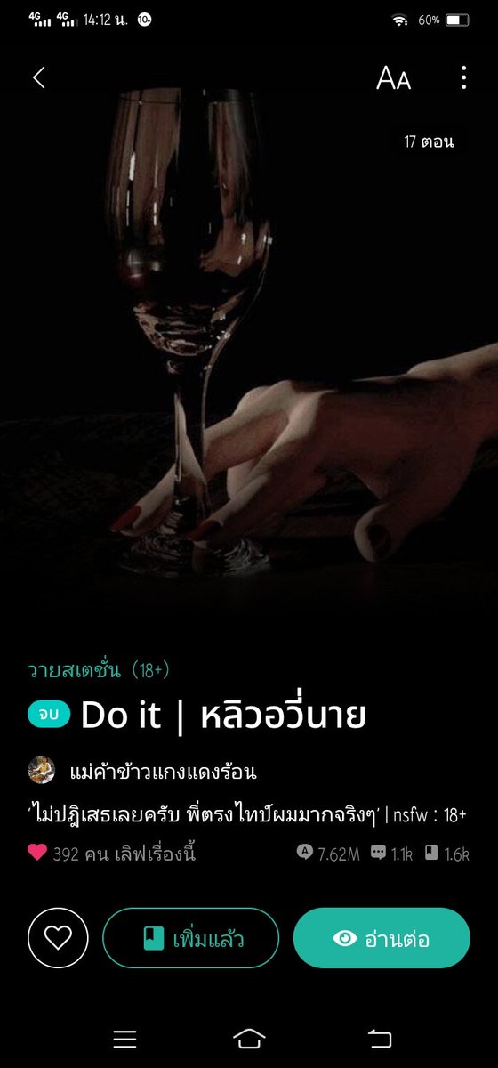 AmGooddream's tweet photo. เรื่องนี้น้องนายคือแส่บมากเผ็ขไม่ไหวแอบมีเชานายเล็กๆ แต่คุณหลิวไม่ยอมจ้าา เรื่องนี่ทำน้ำตาเเตกเล็กน้อย https://t.co/OGeErRaJmV