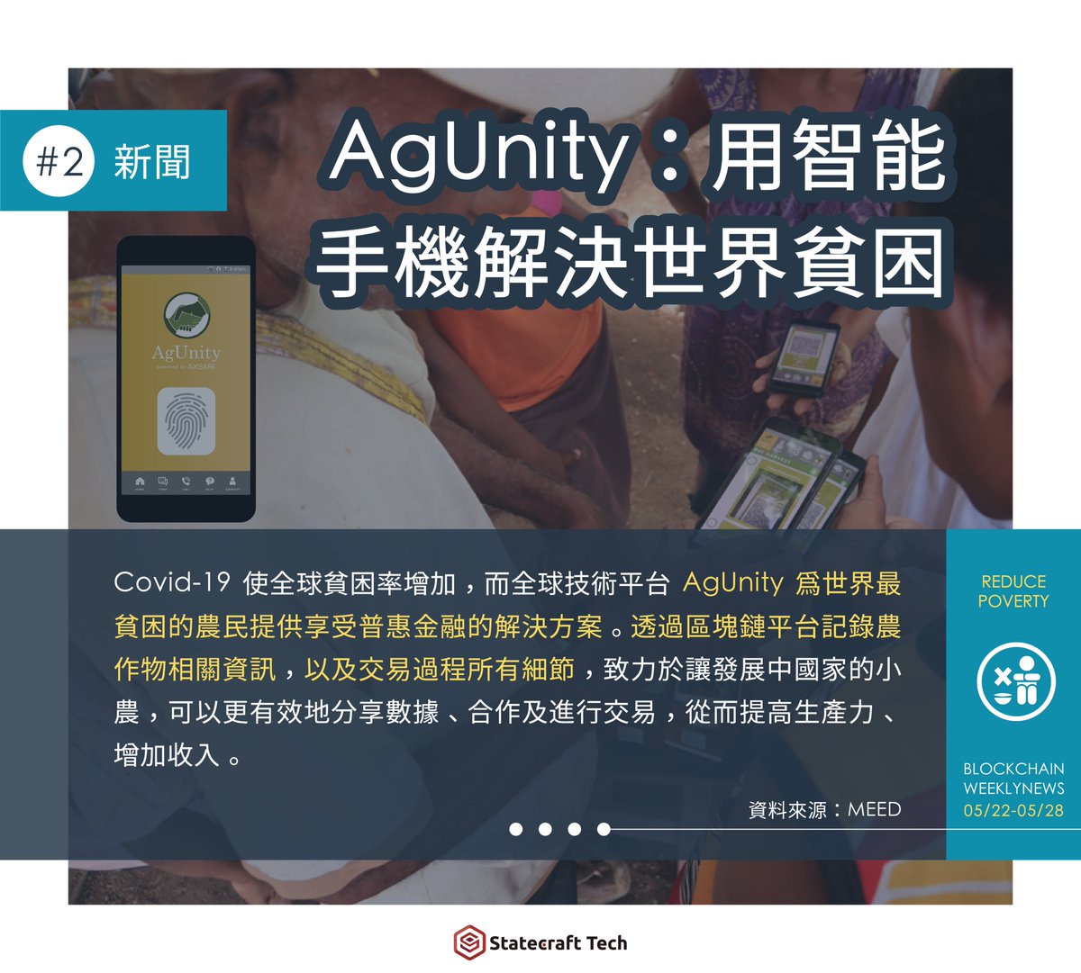 Statecraft Tech (京侖科技訊息股份有限公司) tweet media