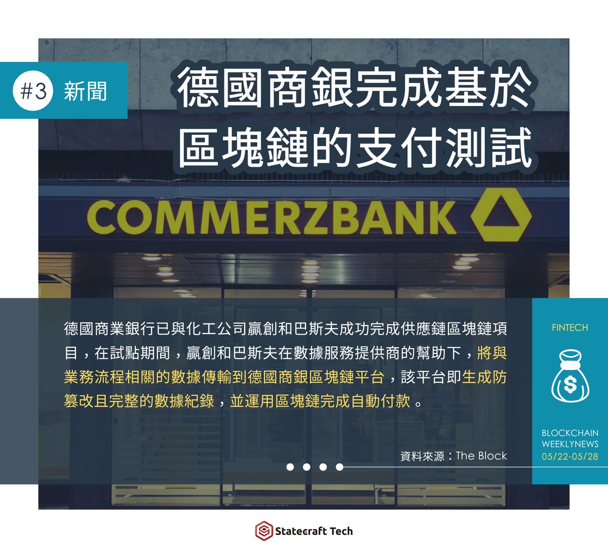 Statecraft Tech (京侖科技訊息股份有限公司) tweet media