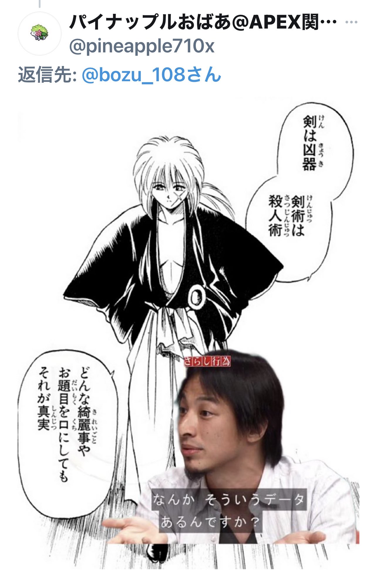坊主 これはどんな内容か選手権 金賞 なんだろう 銃使ってもいいですか 入選 飛天御剣流奥義 切り抜き 私関係ありませんよね ラスボスはゆたぼんパパ 最優秀賞は画像2枚目です T Co Feezpvyrad Twitter