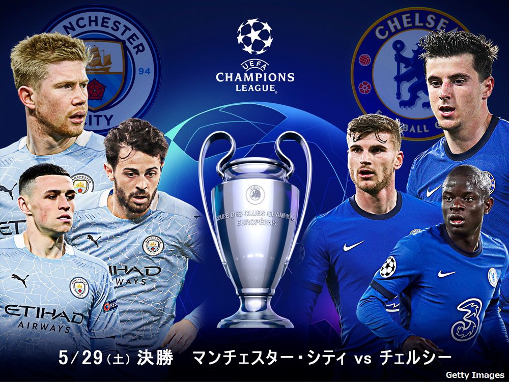 Keijuro Matsui S Tweet Uefa チャンピオンズリーグ決勝 マンチェスター シティー Vs チェルシー 同士の対戦となりmfの17番デ ブライネと7番カンテのマッチアップが楽しみ 両監督の選手への鼓舞の仕方 流れを変える視点とカリスマ性はバスケにも Keijuro Matsui S Tweet Uefa チャンピオンズリーグ決勝 マンチェスター シティー Vs チェルシー 同士の対戦となりmfの17番デ ブライネと7番カンテのマッチアップが楽しみ 両監督の選手への鼓舞の仕方 流れを変える視点とカリスマ性はバスケにも