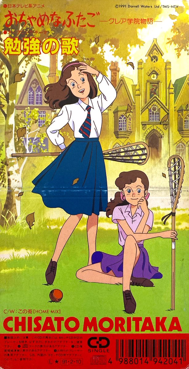 勉強の歌/森高千里 おちゃめなふたご クレア学院物語 OP(1991年