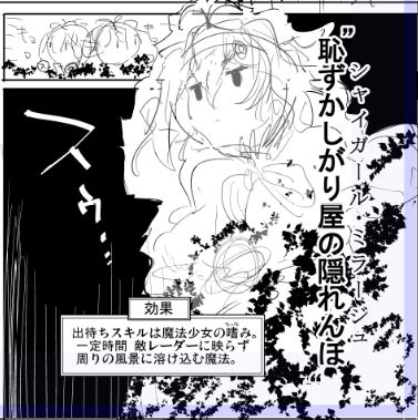 現在フェーズは作画ちゅう。ページ数が多めですが手を動かせば必ず進む踏ん張りどころ。できるだけ早くお届けできるよう頑張っておりますのでもうしばらくお待ちくださいませ…!