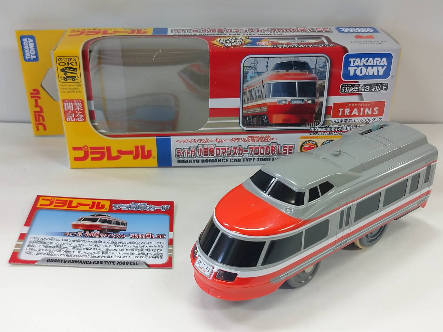 ロマンスカーミュージアムグッズ