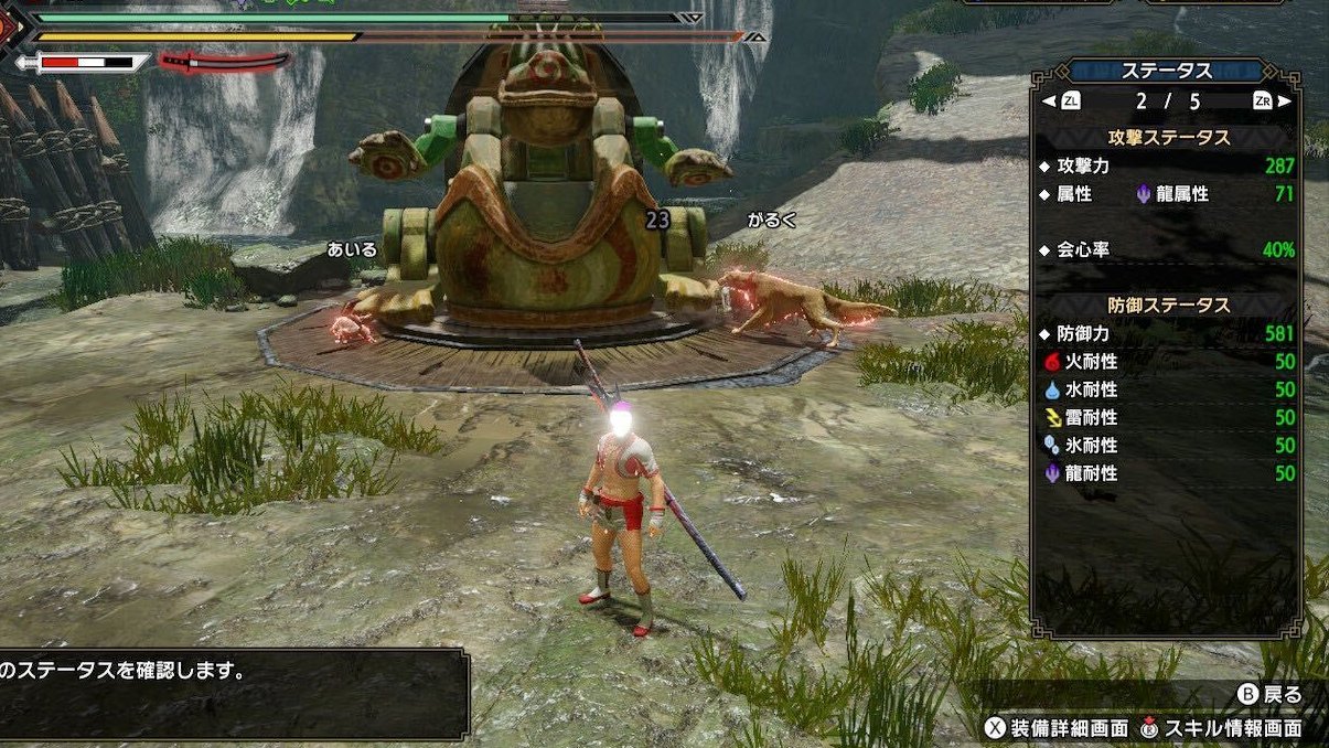 モンハンライズ攻略 Game8 属性値71のバルファルク太刀装備です 武器防具共にバルファルクで 面白い性能だったので紹介します スキルの龍気活性lv5について 攻撃力1 1倍 全属性耐性値が50 Hp80 以下に限る ティガ太刀との兜割りのダメージ比較を