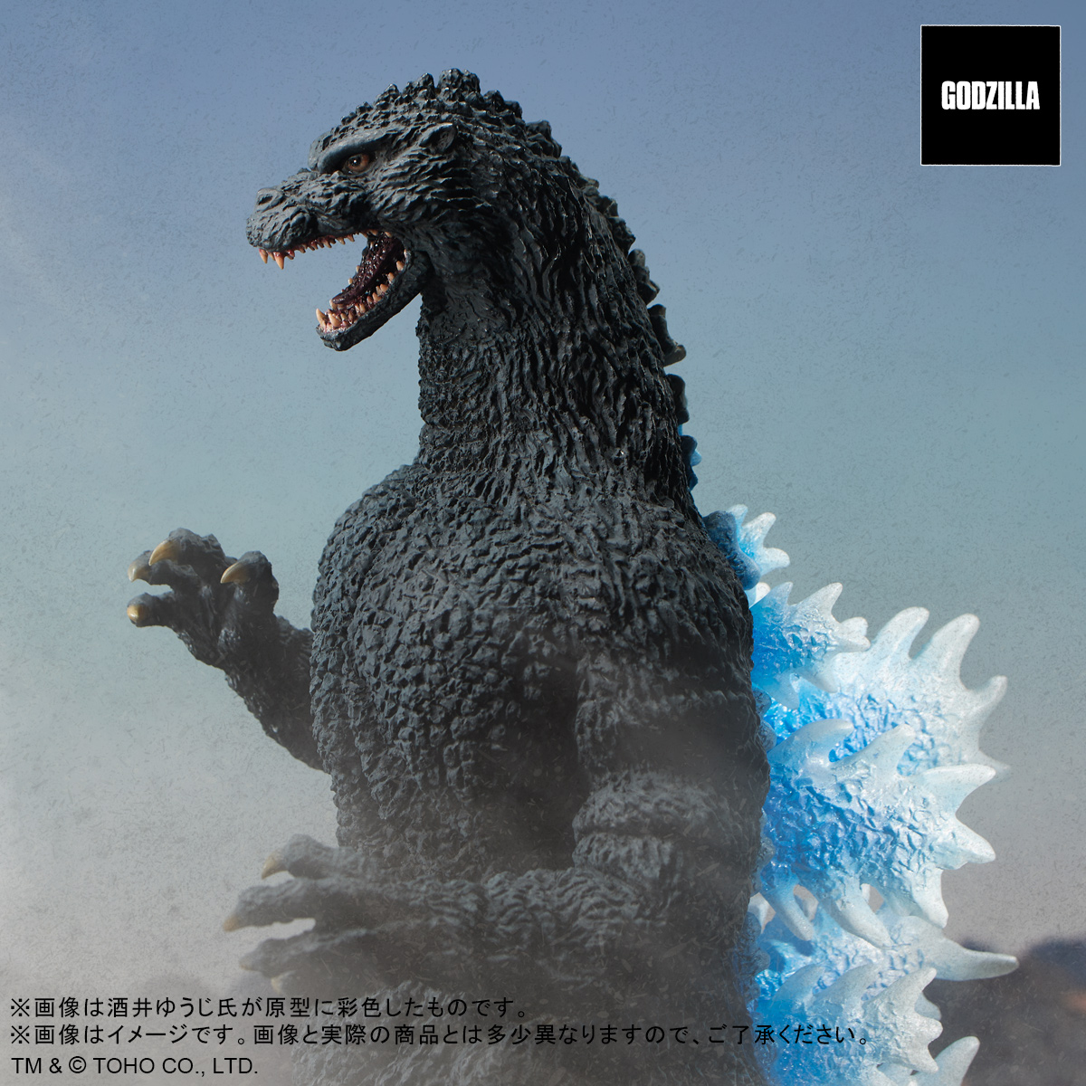 東宝30cm 酒井ゆうじ造形 ゴジラ1991 熱線放射Ver.ゴジラストア限定版 Amazon | エクスプラス GARAGE TOY 東宝30cmシリーズ 酒井ゆうじ