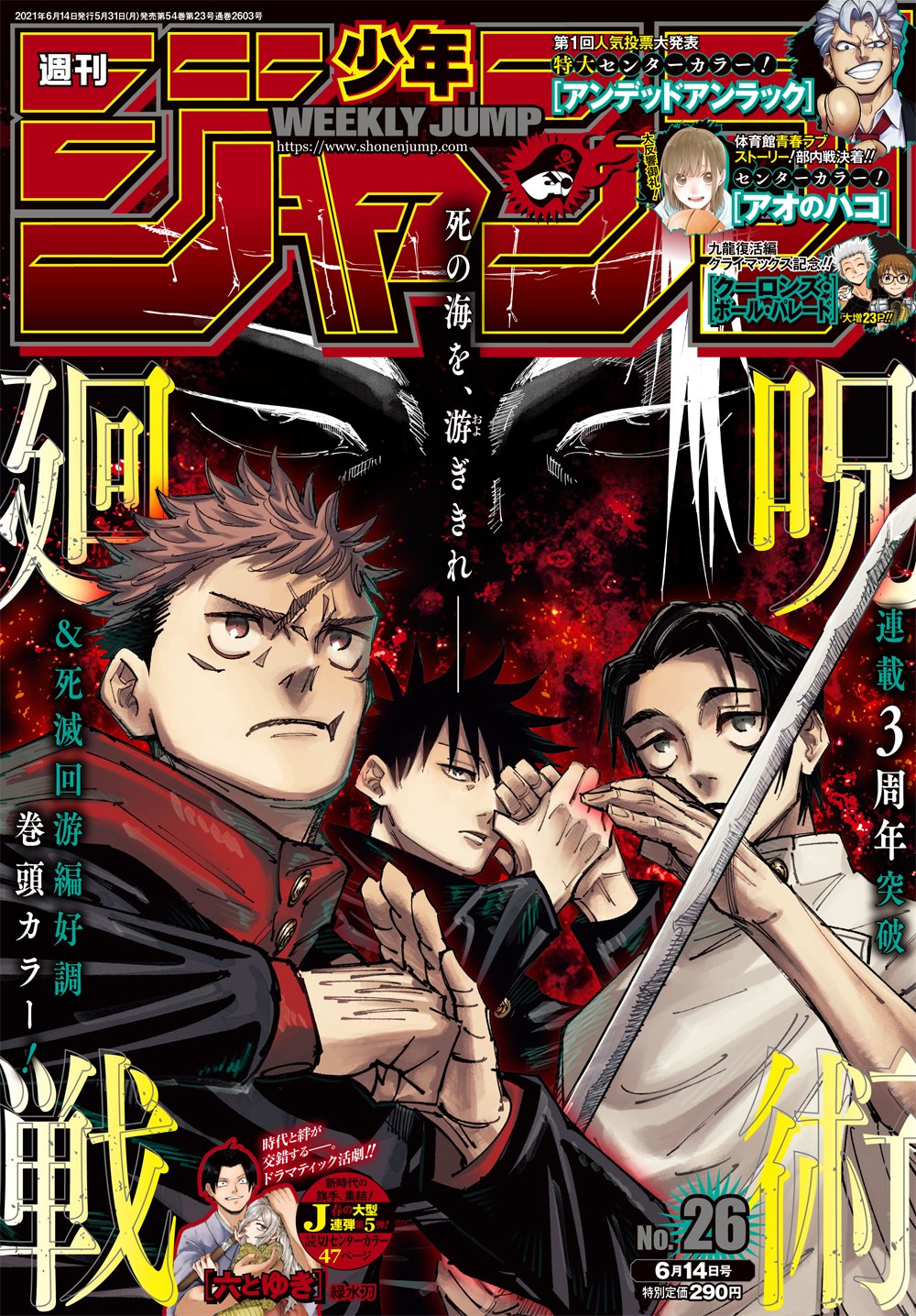少年ジャンプ編集部 on X: 少年ジャンプ編集部 on X: