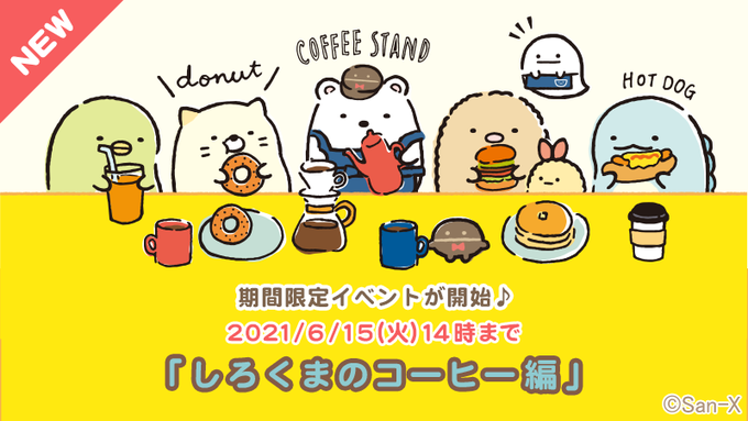 すみっコぐらし パズルをするんです のニュース 最新つぶやきまとめ Androidアプリ Applion すみっコぐらし パズルをするんです のニュース 最新つぶやきまとめ Androidアプリ Applion