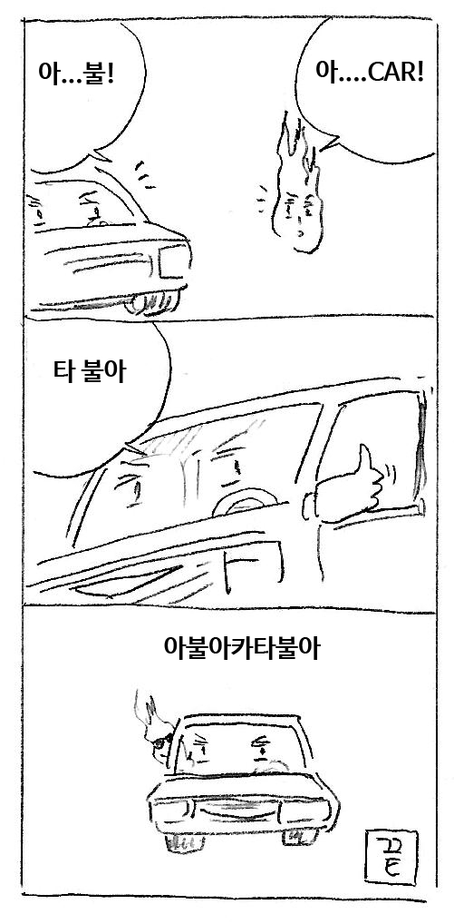 아브라카타브라 