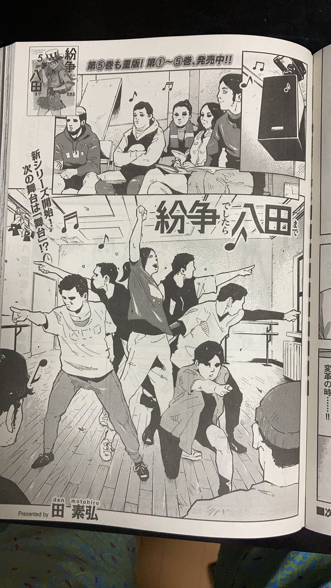 紛争でしたら八田までは、麻生太郎副総理が大ファンです。凄く勉強に