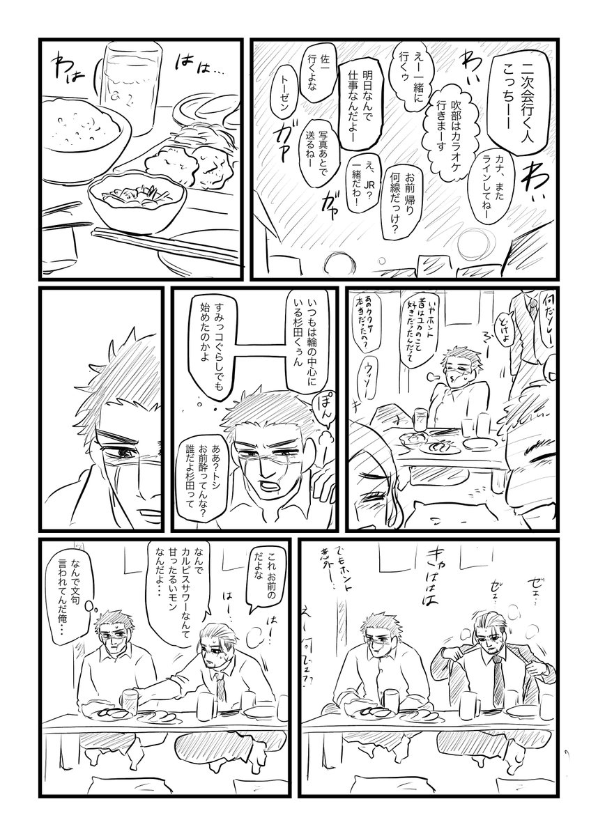 超絶ラクガキ杉尾

その10。ラストです。その1のタイトルもどき回収……のつもり。お読みいただきありがとうございました!

また支部におまけ付きでまとめるかもです。 