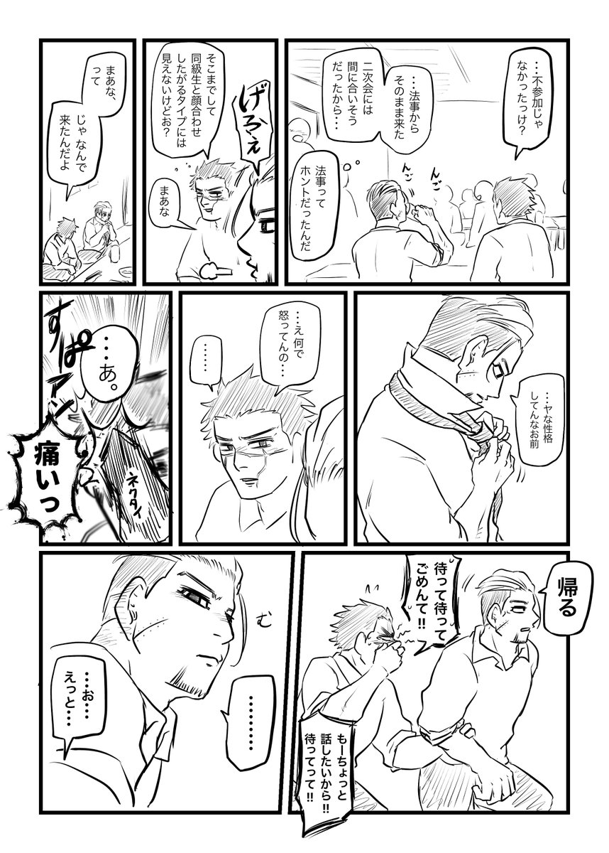 超絶ラクガキ杉尾

その10。ラストです。その1のタイトルもどき回収……のつもり。お読みいただきありがとうございました!

また支部におまけ付きでまとめるかもです。 
