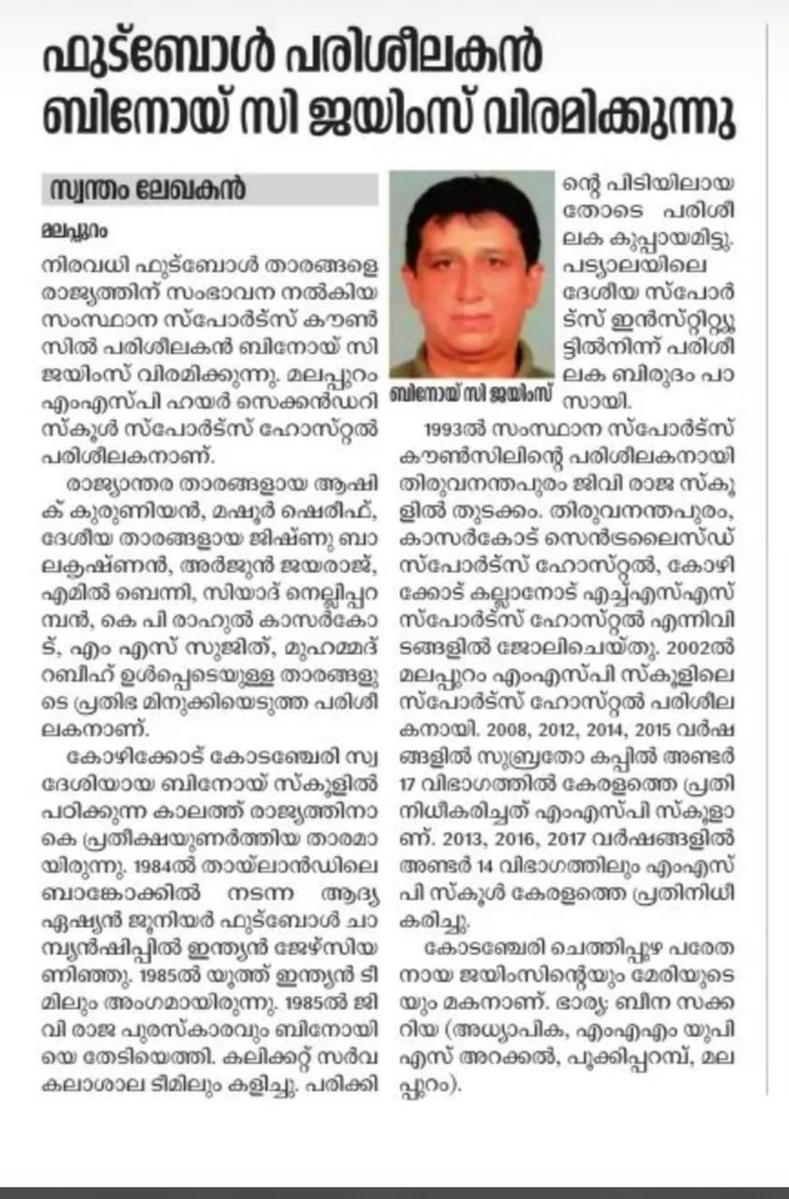 panthukali's tweet photo. MSP academy coach Binoy James who was instrumental in moulding a lot of #Kerala footballers is retiring. #Indianfootball https://t.co/MxRacYEu0F