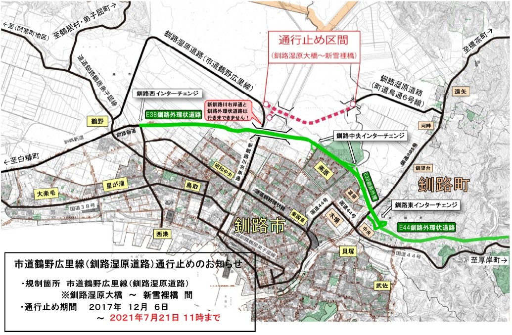 道路開通情報 鶴野広里線 釧路湿原道路 通行止めのお知らせ 21年7月21日 11時 通行止解除 通行止め期間 2017年12月6日 2021年7月21日 11時 T Co Sdxu1tirrl T Co 4jcakgyrza Twitter 道路開通情報 鶴野広里線 釧路湿原道路 通行止めのお知らせ 21年7月21日 11時 通行止解除 通行止め期間 2017年12月6日 2021年7月21日 11時 T Co Sdxu1tirrl T Co 4jcakgyrza Twitter