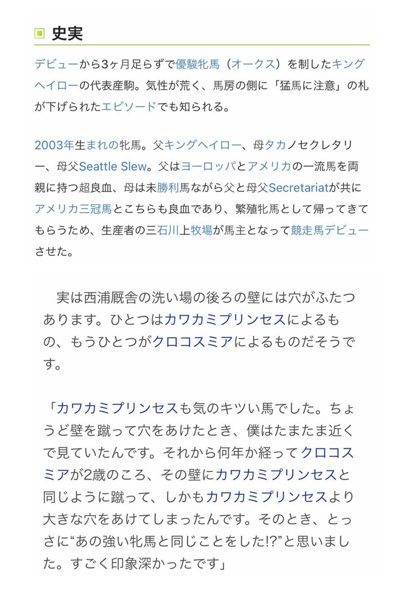 ウマ娘イラスト0605 キングヘイローの娘 オークス 秋華賞制覇 カワカミプリンセスの誕生日です Togetter