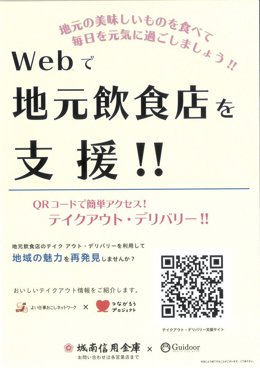 町田市観光コンベンション協会 ｑｒコードつきチラシ