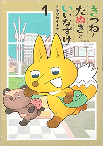ミギとダリのtwitterイラスト検索結果 ミギとダリのtwitterイラスト検索結果