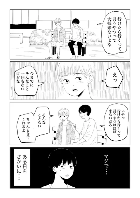 あるあるネタの通じない世界(6P)
1/2 