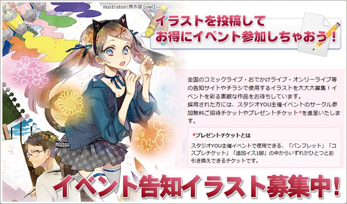 北海道同人イベント情報 Hokkaidoujin Twitter