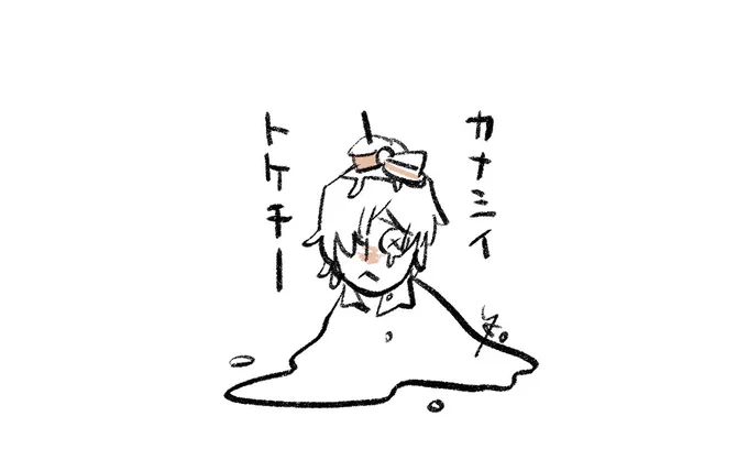 ぐすぐす 