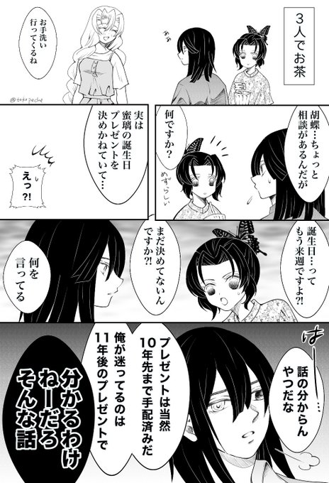 おばみつ を含むマンガ一覧 5ページ ツイコミ 仮 おばみつ を含むマンガ一覧 5ページ ツイコミ 仮
