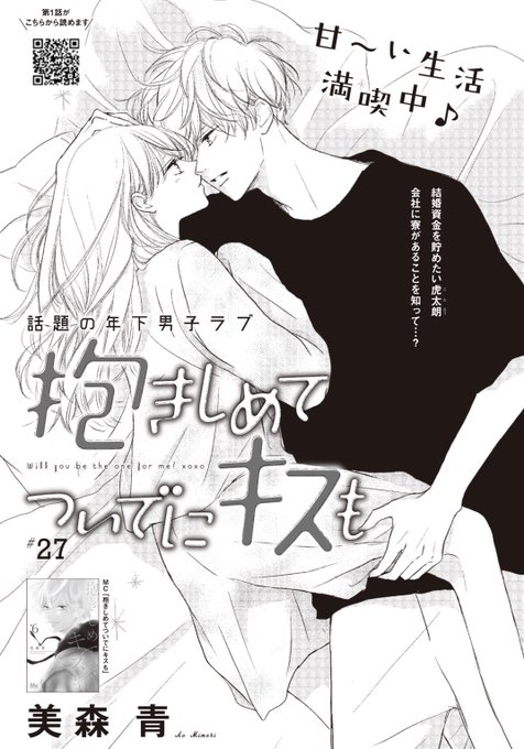 抱きしめてついでにキスものtwitterイラスト検索結果 抱きしめてついでにキスものtwitterイラスト検索結果