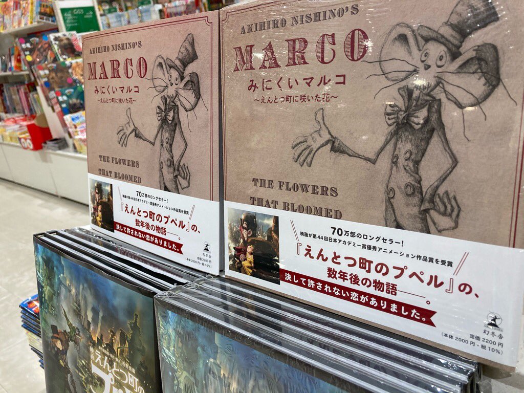 アヌシー国際アニメーション映画祭21 Twitter Search