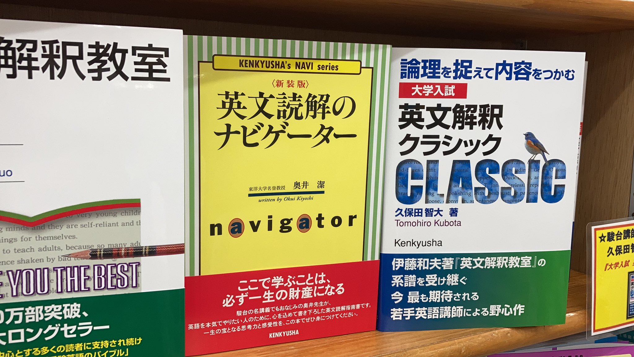 英文読解のナビゲーター 奥井潔 英文解釈 www.lram-fgr.ma