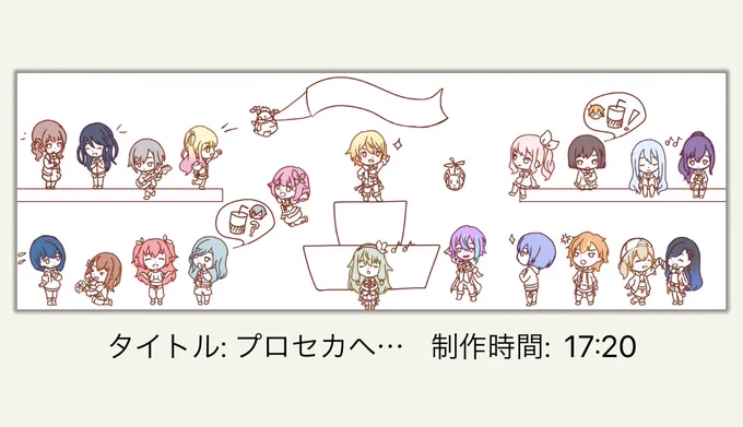 なんかぽくなってきた! 