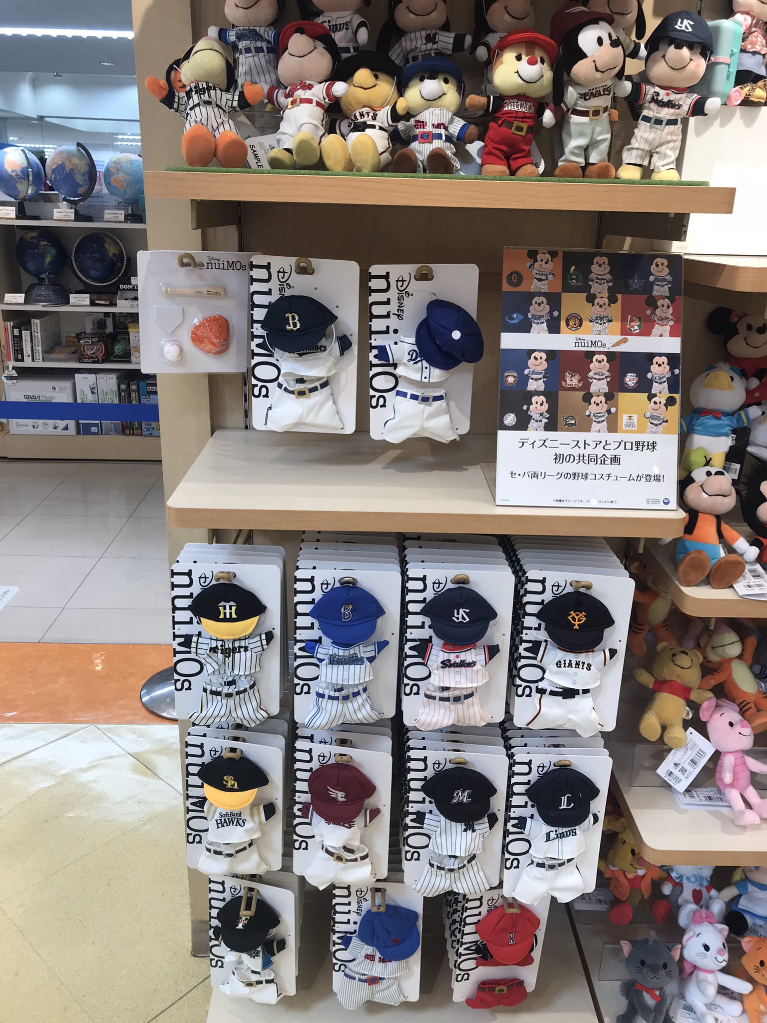 تويتر 晴れの暁 على تويتر 息子の誕生日プレゼントを買おうと立ち寄った 広島から遠く離れた地元のディズニーストア カープのだけ 売り切れとか 嬉しいやら悲しいやら ビミョー Nuimos T Co Oubfnwjcah T Co Qmh942lwi5 تويتر 晴れの暁 على تويتر 息子の誕生日プレゼントを買おうと立ち寄った 広島から遠く離れた地元のディズニーストア カープのだけ 売り切れとか 嬉しいやら悲しいやら ビミョー Nuimos T Co Oubfnwjcah T Co Qmh942lwi5