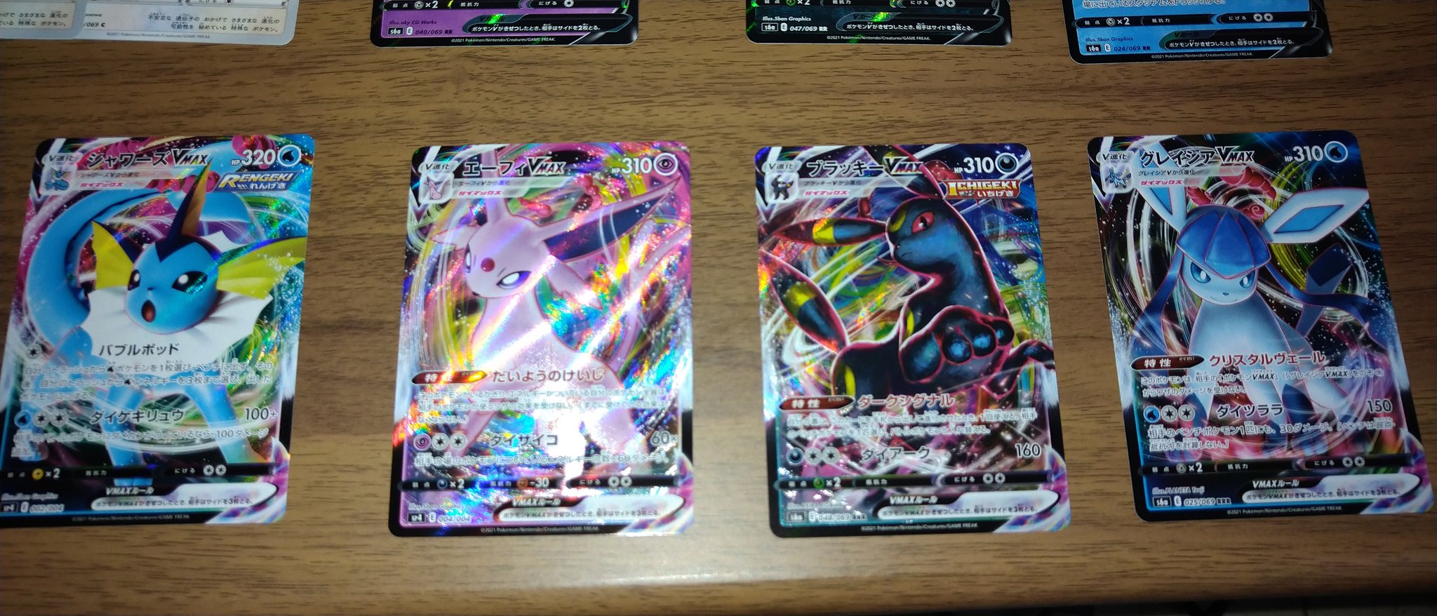 ポテちん イーブイヒーローズ開封したけど絵アドが高すぎる 再販したらまた買おうっと ポケモンカードゲーム ポケカ イーブイヒーローズ ブラッキーvmax T Co Tucumnwawk Twitter