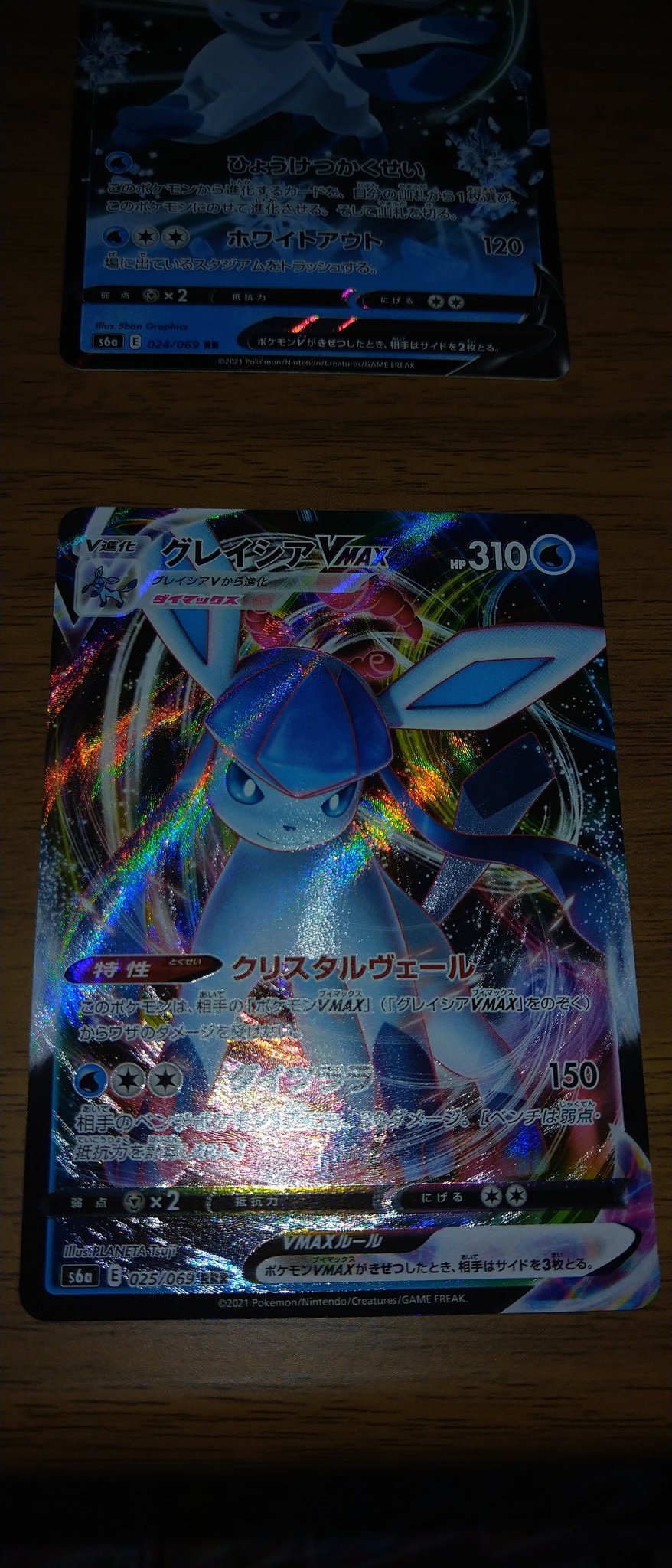 ポテちん イーブイヒーローズ開封したけど絵アドが高すぎる 再販したらまた買おうっと ポケモンカードゲーム ポケカ イーブイヒーローズ ブラッキーvmax T Co Tucumnwawk Twitter