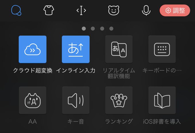 Popular Tweets Of Simeji 日本語入力キーボード 4 تحليلات تويتر الرسومية الخاصة بهوتويت Whotwi