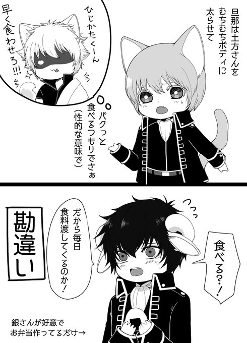 銀さん好きのtwitterイラスト検索結果 銀さん好きのtwitterイラスト検索結果
