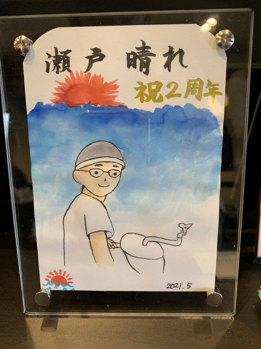 TetsuyaNekobasu's tweet photo. 今日の瀬戸晴れ

㊗️開店２周年おめでとうございます

やっぱり旨い

少し遅くてイカゲットならず😅

またの機会に❣️

ご馳走さまです😋

#おうどん瀬戸晴れ
#瀬戸晴れ
#生じょうゆ
#そのまま
#ちくわ天 https://t.co/FJXaSpoZka