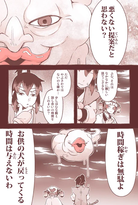 【自主制作漫画】月歌の始まり
キジと桃のフルコース 第30話 

前回のあらすじ:閉鎖空間結界の主のモコモコしたやつが出した提案は
「殺し合えば出してやる」だった!
リアルでは皆既月食があったが曇りを理由に外に出ることすらなかった!
がんばれ自分! (1/3) 