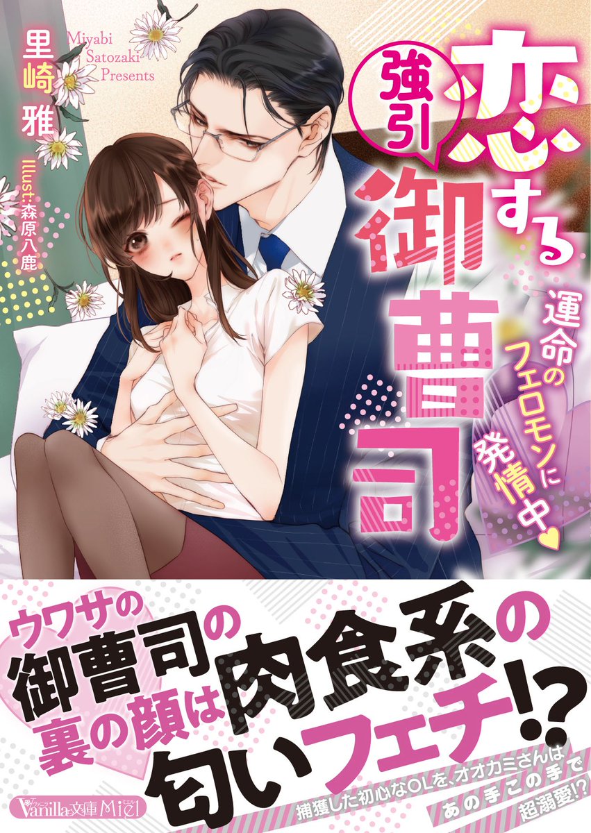 ヴァニラ文庫5 17新刊発売中 Vanillabunko Twitter ヴァニラ文庫5 17新刊発売中 Vanillabunko Twitter