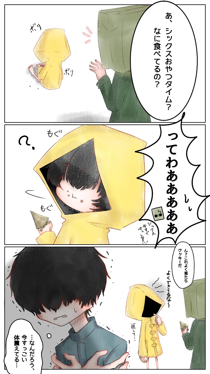 ポン酢おいしい なんとなく命の危機を感じたキッド リトルナイトメア Littlenightmares Littlenightmaresfanart イラスト 漫画 T Co Px6vh2abfk Twitter