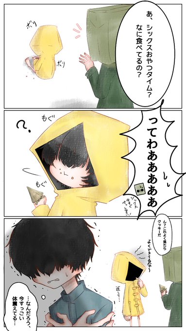 リトルナイトメア を含むマンガ一覧 ツイコミ 仮