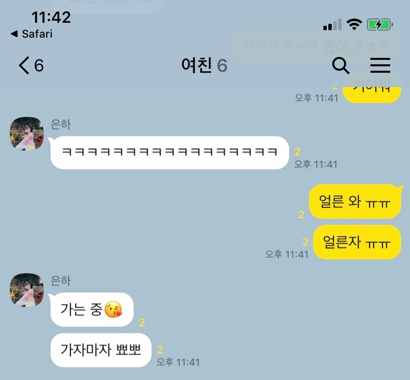 여자친구 카톡 단톡 👭👭👭