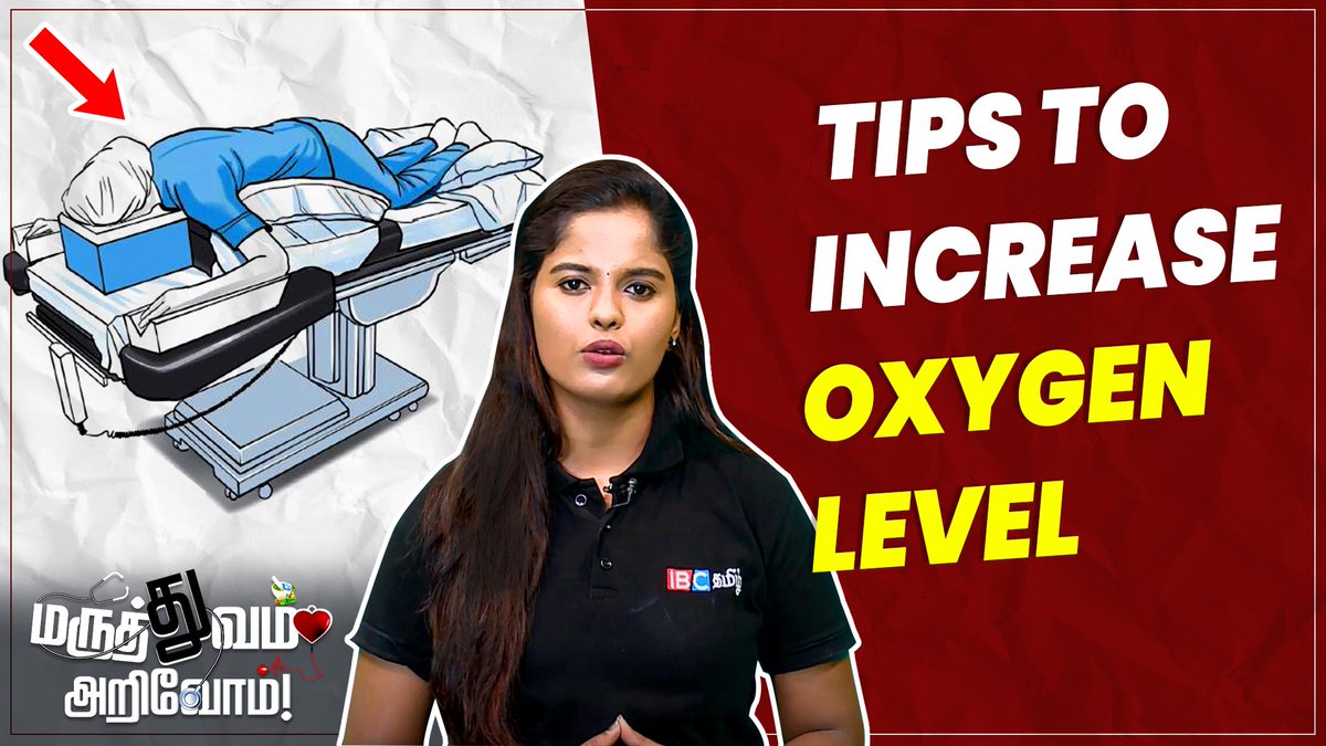 ibctamilmedia's tweet photo. Exercise To Increase Oxygen Level | How To Increase Oxygen Level | IBC Health | Maruthuvam Arivom
Video Link >> https://t.co/vDhXwgzh0D
#Oxygen #Covid19 #Corona #IncreaseOxygenLevel #Exercise #MaruthuvamArivom #Health #HealthTipsTamil #IBCHealth https://t.co/ItxmvrqHgu