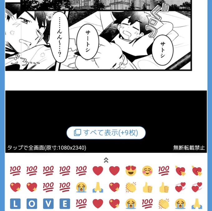 あ!LOVEのやつ成立してるの初めて見ました!ありがとうございま!! 