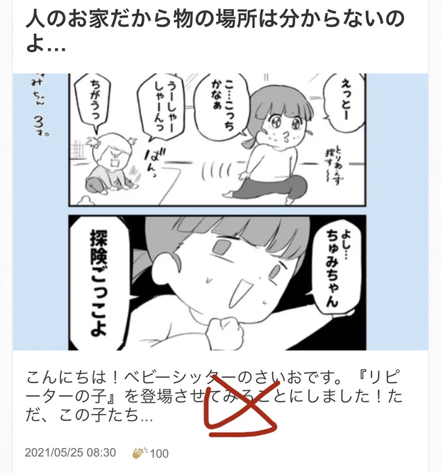 わー、こんなにいっぱい拍手もらったの初めて😭
うれし😭 