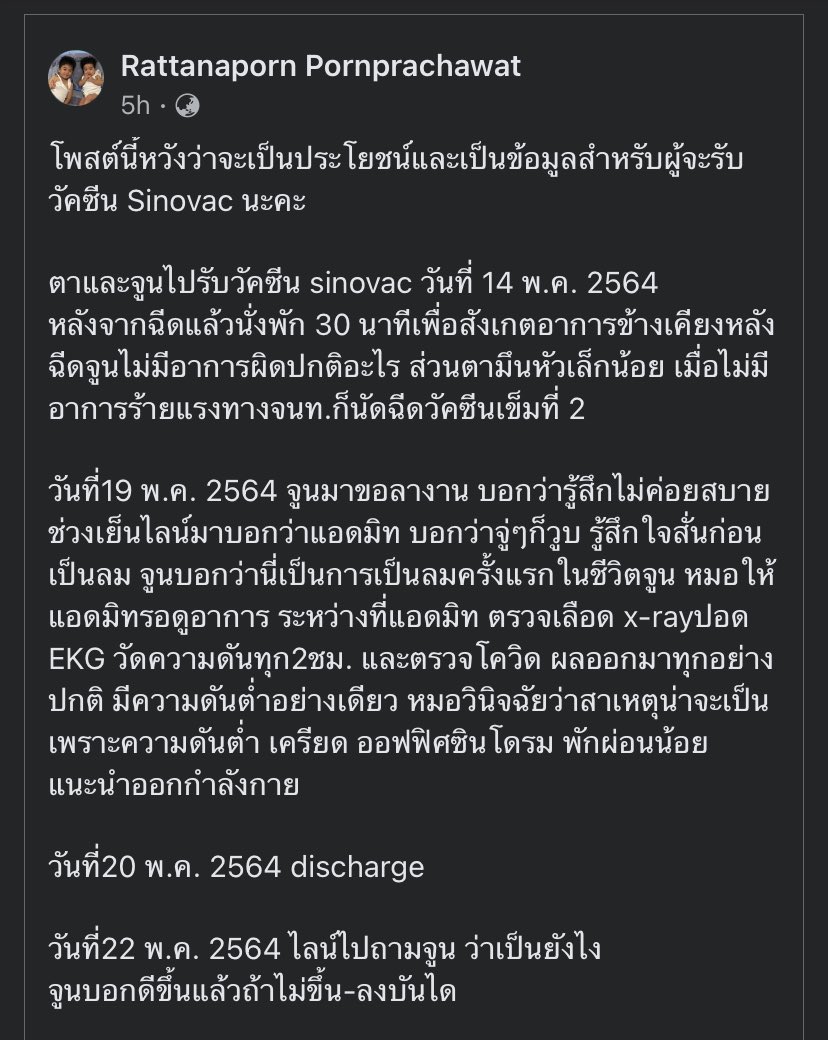 SERENEPSYCH_'s tweet photo. อ่านโพสต์นี้แล้วช็อก รู้ว่าต้องหยุดยาซึมเศร้า งดเหล้า+กาแฟ กินน้ำเยอะๆ แต่เรื่องกินยาคุม=เสี่ยงเพิ่มได้ยินครั้งแรกเลย แล้วฉันฝังยาคุมไว้ในแขน ถ้าไม่อ่านโพสต์นี้+เห็นประชาชนเตือนกันเองคงไปฉีดไม่รู้อิโหน่อิเหน่ รอดก็ดีไป ตายก็เท่านั้น รัฐควรชัดเจนกว่านี้ไหม นี่ชีวิตคนนะไม่ใช่ผักปลา https://t.co/y9Izmyt8fz