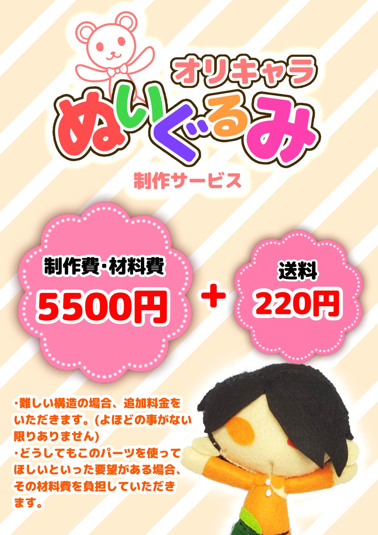Tanakamegane お仕事募集中です オリキャラぬいぐるみ制作サービス T Co 9mtwmgqkni イラストコミッション T Co H0gj7d7cfc 詳細は各urlから 有償依頼 有償依頼受付中 ぬいぐるみ ハンドメイド