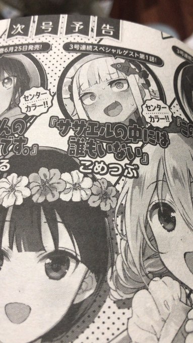 これはいったい…!? 