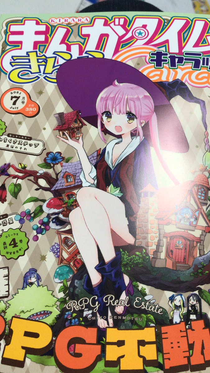 これはいったい…!? 