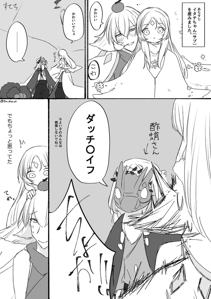 ついさっきの出来事
 #Sky顔あり
茶葉さんからサブは分身と呼ばれています 